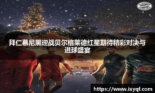 必一